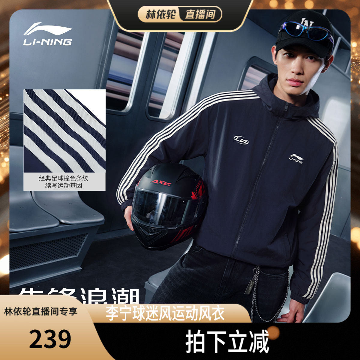 李宁防晒连帽男女同款运动风衣