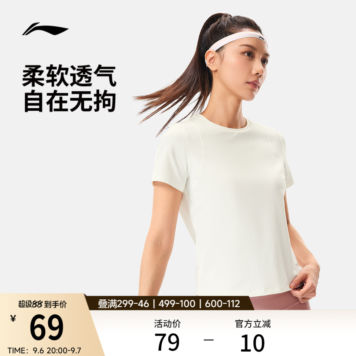 李宁短袖T恤女士健身系列冰感舒适女装吸湿排汗夏季针织运动服