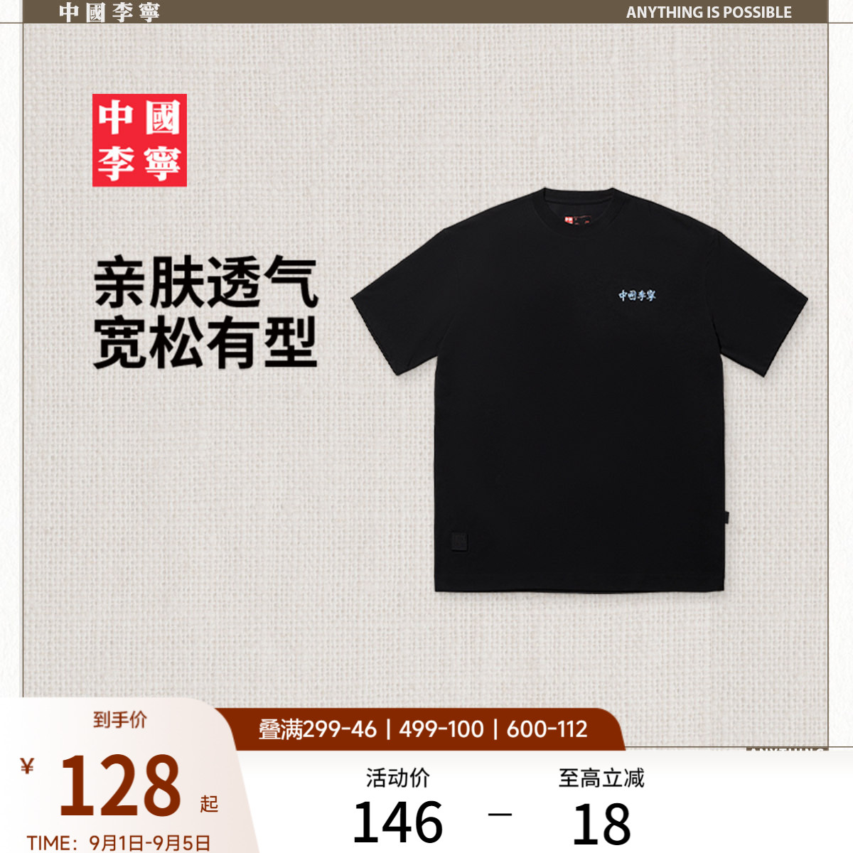 中国李宁短袖T恤男女情侣上衣2026新款夏季宽松潮流透气运动服