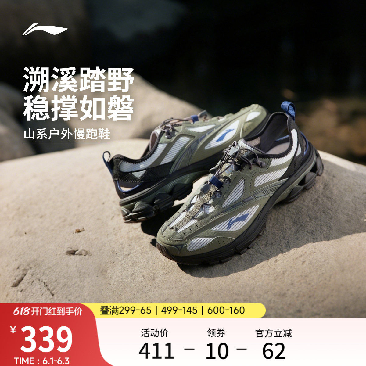 李宁扶摇2.0trail v3丨跑步鞋男新款夏季透气溯溪鞋户外运动鞋子