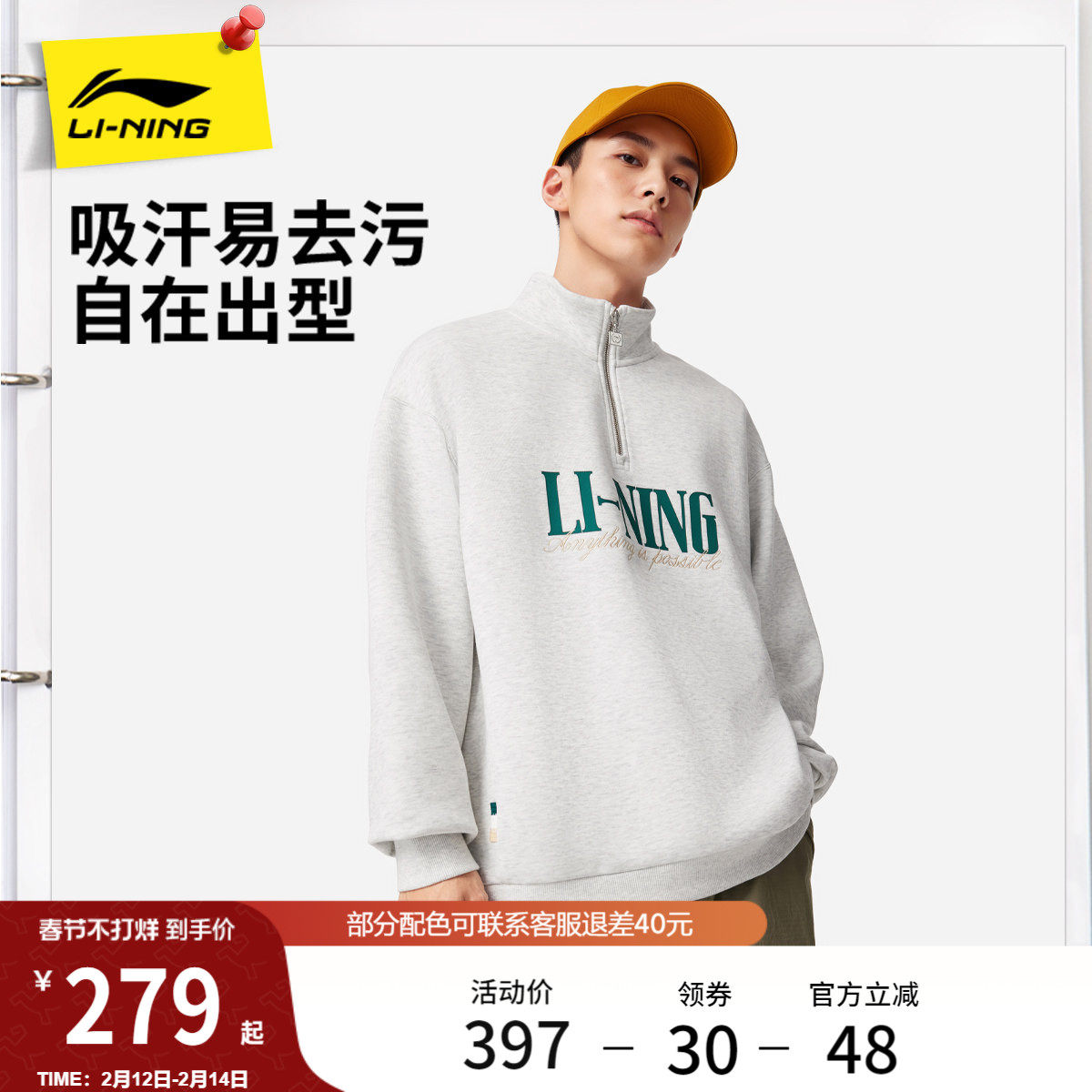 李宁半拉链卫衣男春季2026新款宽松情侣上衣休闲长袖女针织运动服