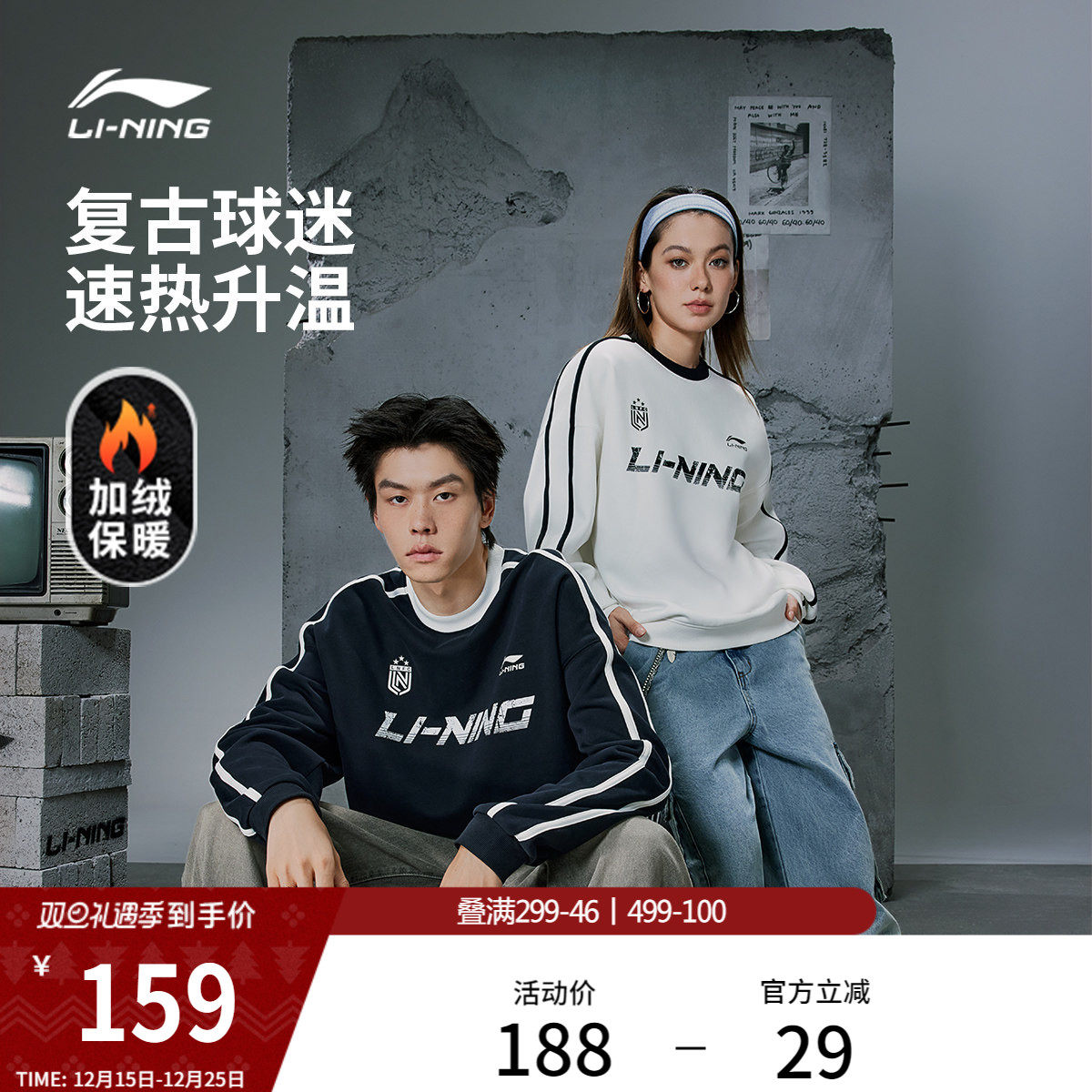 李宁加绒卫衣女冬季新款情侣装长袖圆领加厚保暖美式上衣男运动服