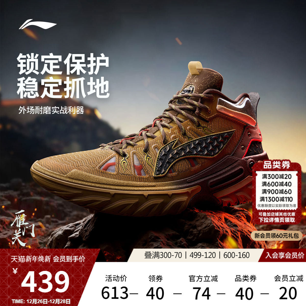 李宁桀骜2High丨 高帮外场篮球鞋男实战专业新款耐磨运动鞋青少