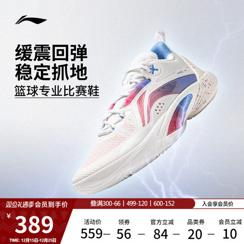 李宁闪击10低帮䨻实战男篮球鞋