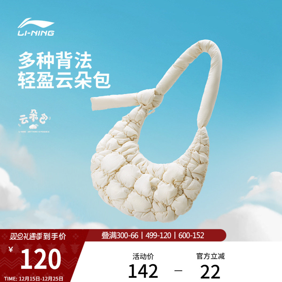 李宁奶芙包男女25新款官方正品户外休闲云朵绑带斜挎包运动单肩包