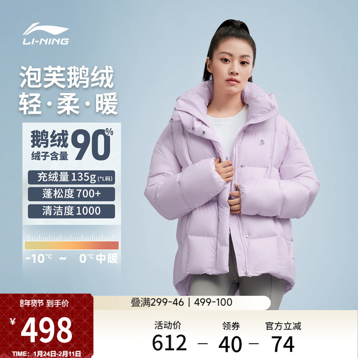 李宁火锅羽绒服丨女款冬季新款泡芙衣服连帽鹅绒保暖外套运动上衣,运动服/休闲服装,运动茄克/外套,淘宝优惠券,粉丝福利购,淘宝优惠卷