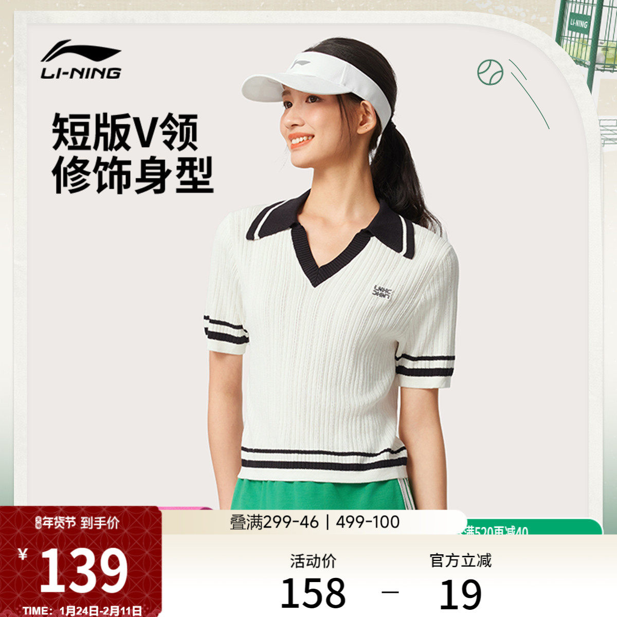 李宁编织衫女士夏季运动时尚系列套头衫修身女装上衣针织运动服,运动服/休闲服装,运动POLO衫,淘宝优惠券,粉丝福利购,淘宝优惠卷