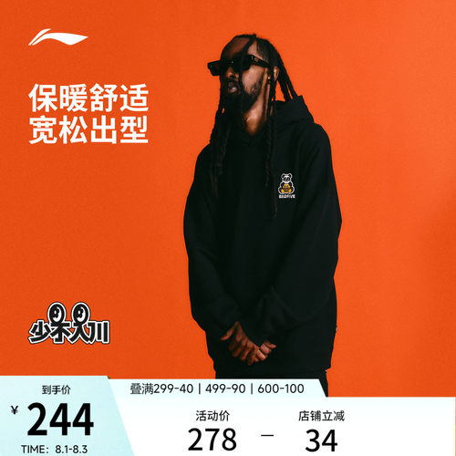 李宁1807联名宽松男套头连帽卫衣