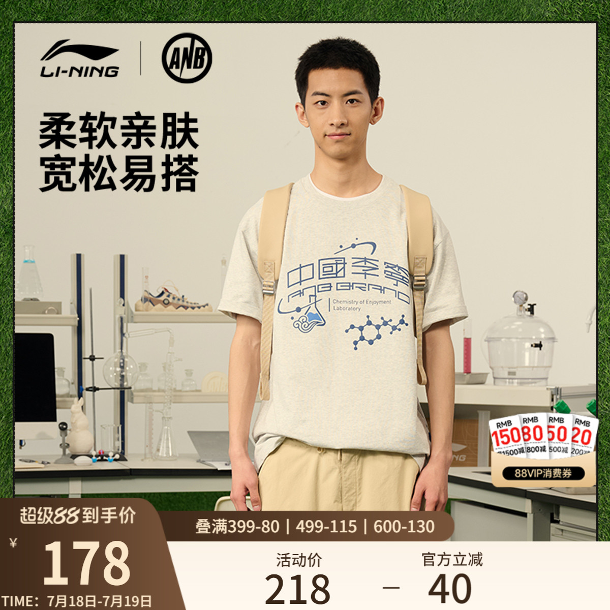 李宁ANB宽松圆领男女短袖文化衫