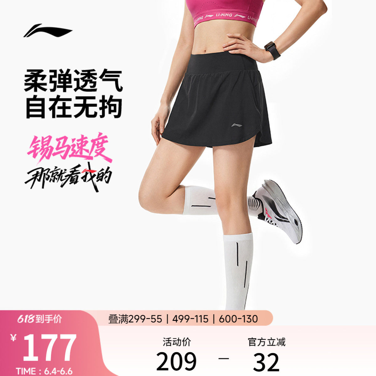 李宁短裙女士2026新款跑步系列反光女装春季防走光内衬梭织运动裙