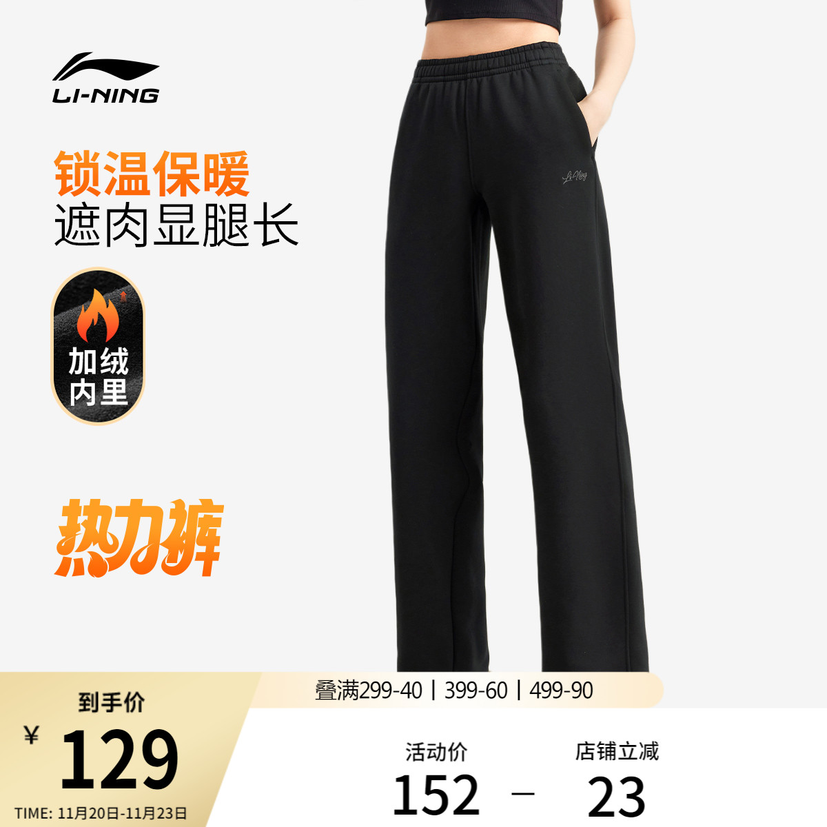 李宁女刺绣休闲卫裤运动裤