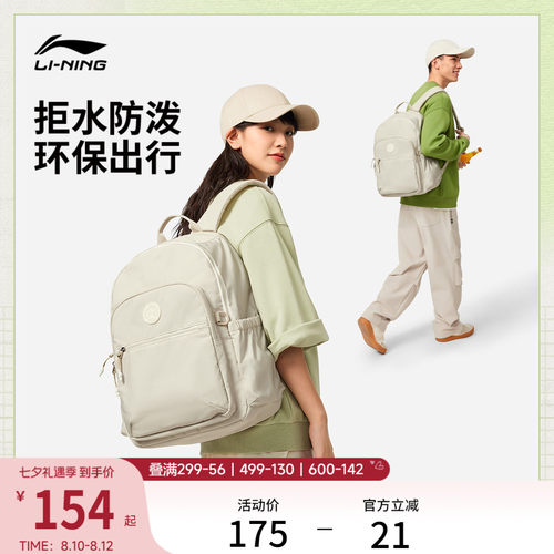 李宁男女同款背包运动包