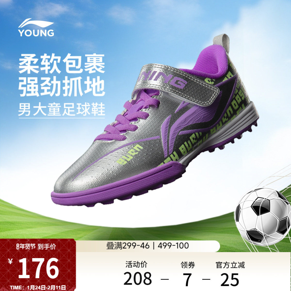 李宁童鞋疾影2 TF YOUNG足球鞋男大童2026新款青少年鞋子低帮童鞋