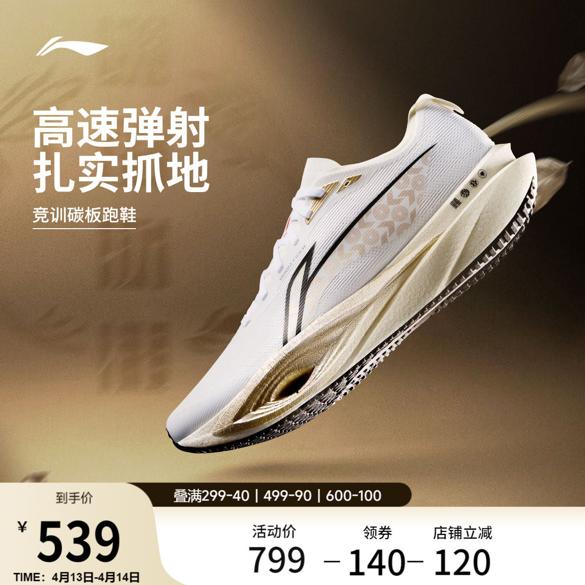 李宁追风PRO2蟾宫折桂丨碳板跑步鞋男女专业竞训体考体测运动鞋子