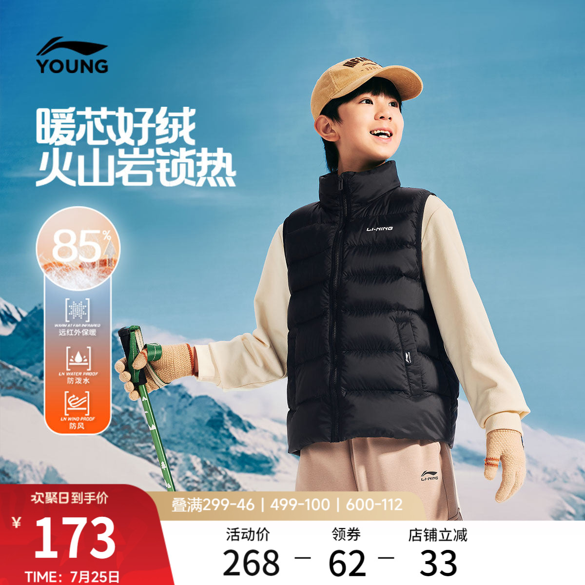 李宁童装羽绒马甲男女大童新款保暖舒适运动上衣春季立领休闲童装