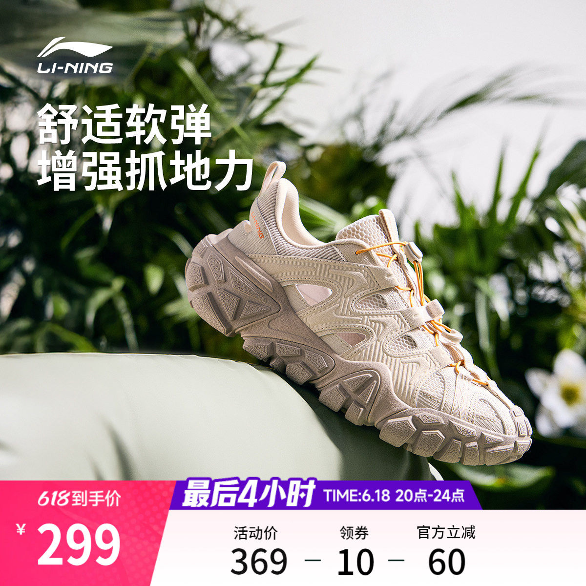 李宁沙丘丨休闲鞋男鞋夏季新款户外沙滩凉鞋防滑耐磨透气运动鞋子