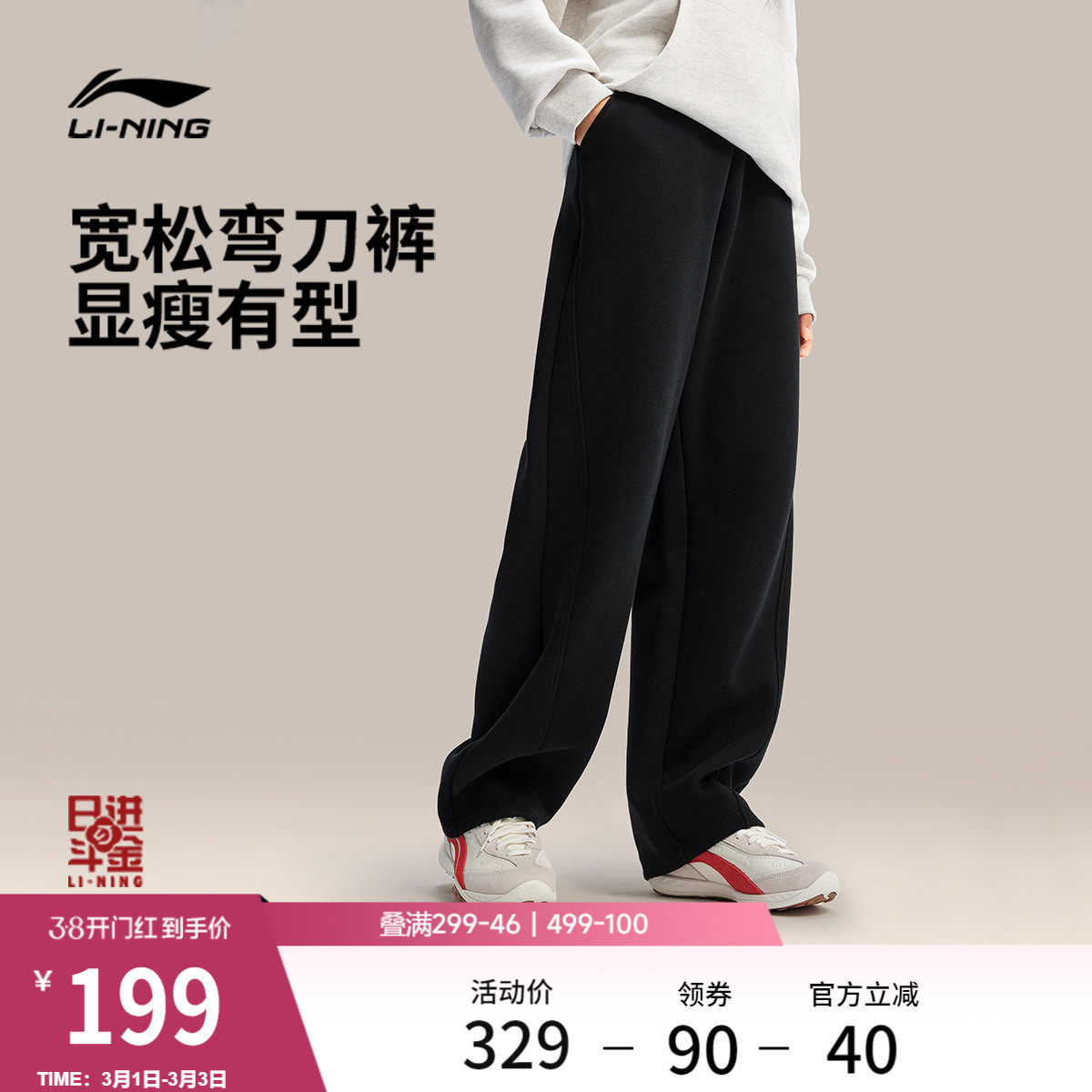 李宁弯刀裤日进斗金2026马年限定新款女士长裤春季休闲直筒运动裤