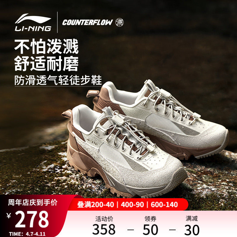 李宁CF溯行野PRO丨 休闲鞋男款户外徒步登山防滑耐磨轻便运动鞋