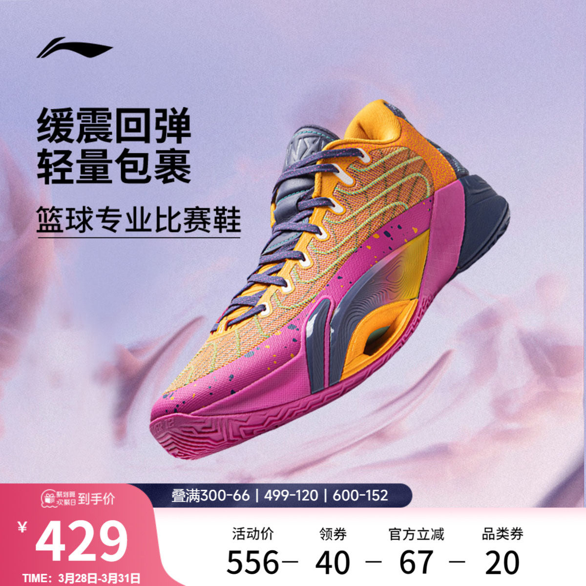 李宁空袭12 jungle POP丨篮球鞋低帮男款轻量实战缓震回弹运动鞋