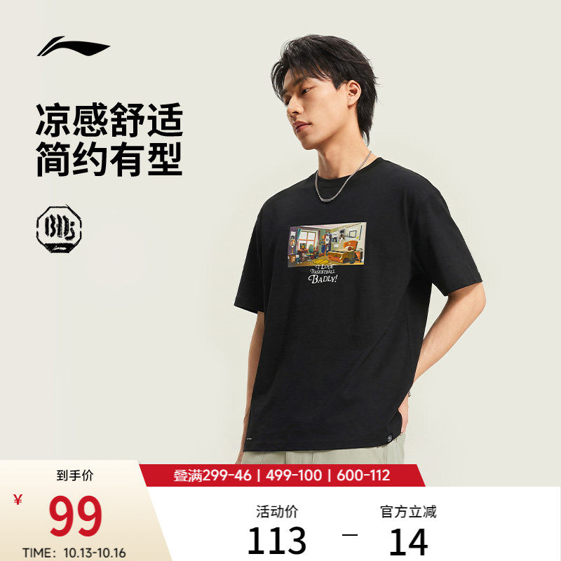 李宁反伍BADFIVE短袖T恤男士...
