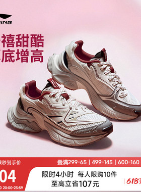李宁星际丨休闲鞋女夏新款复古本命年红色老爹鞋厚底增高运动鞋子
