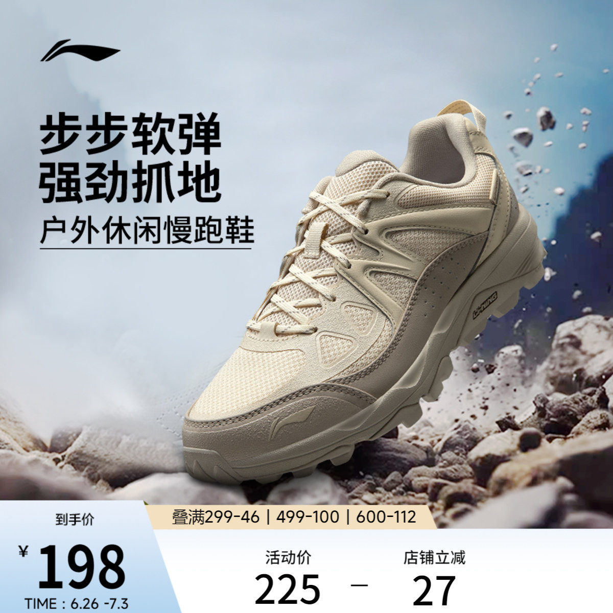 李宁高达丨户外跑步鞋女鞋春季新款登山徒步鞋减震慢跑休闲运动鞋