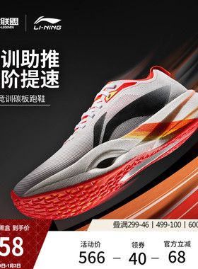 李宁追风pro丨碳板跑步鞋男透气减震回弹专业竞速体考体测运动鞋