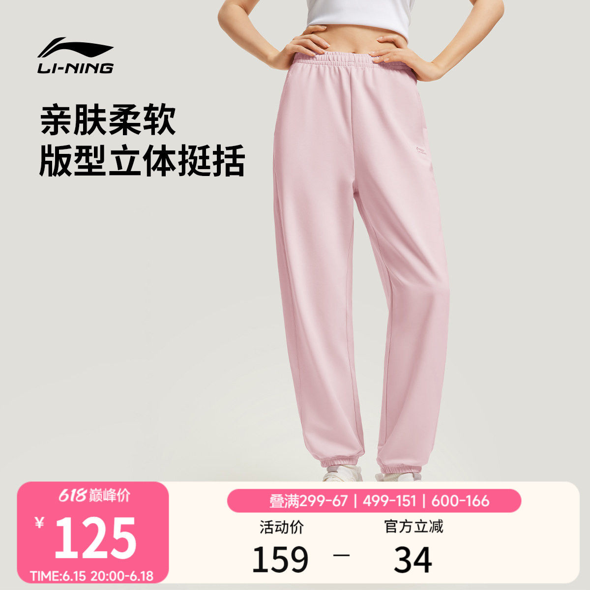 李宁运动裤女士冰丝透气长裤女装裤子夏季休闲束脚薄款针织运动裤 运动服/休闲服装 运动长裤 原图主图