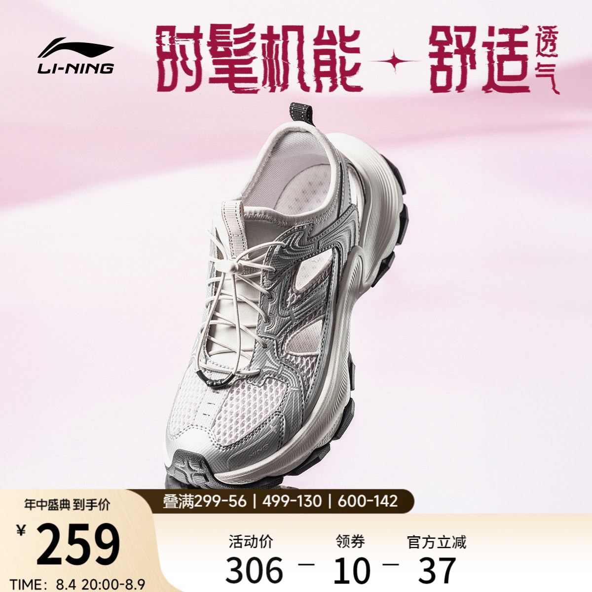 李宁星环2凉鞋女复古运动休闲鞋