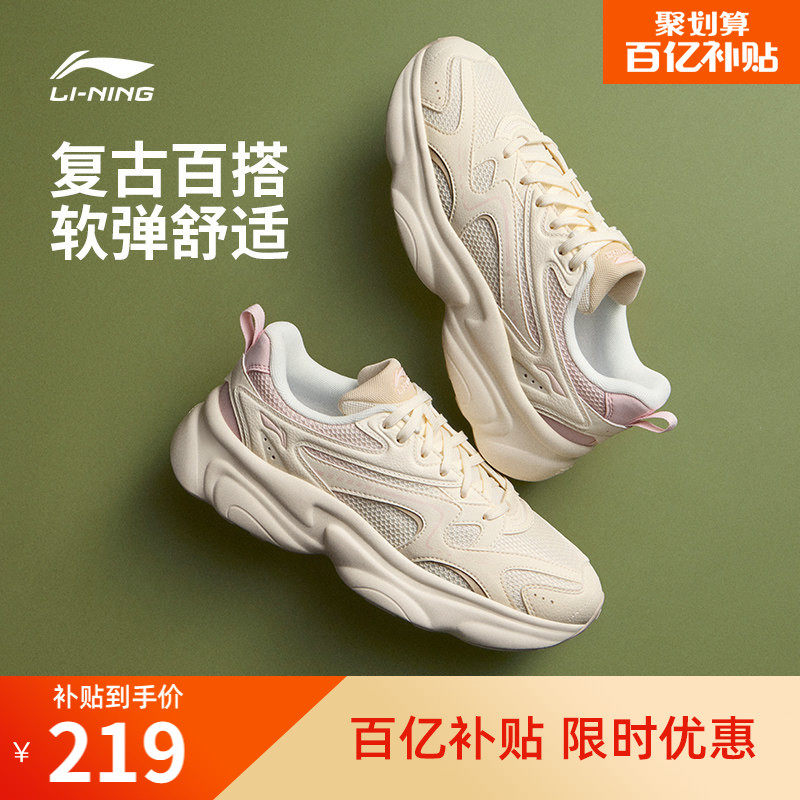 李宁奶椰 | 休闲鞋女鞋2026马年新款复古老爹鞋跑步回弹运动鞋