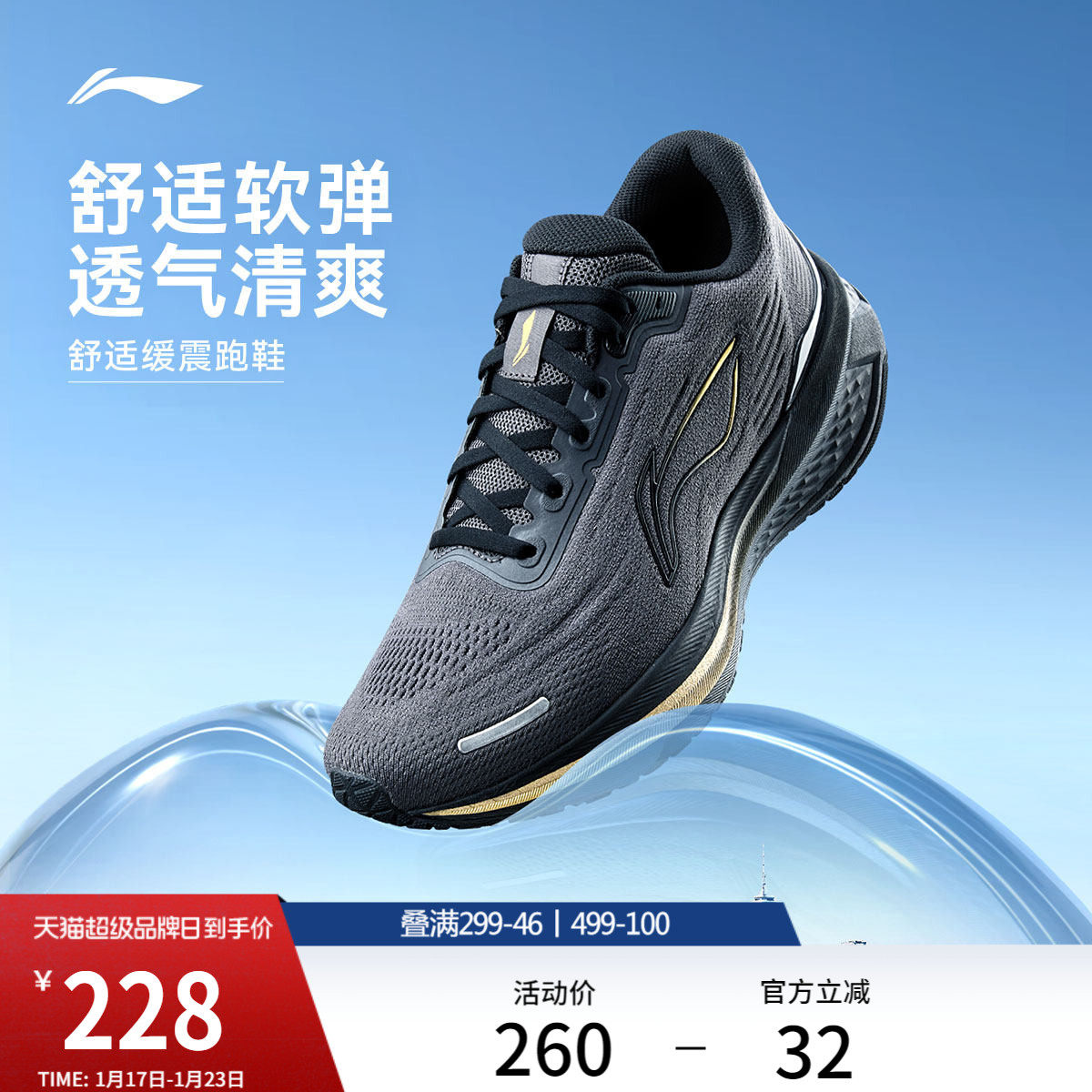 李宁吾跃3.0V2丨跑步鞋男鞋轻便软底休闲新款减震回弹黑色运动鞋