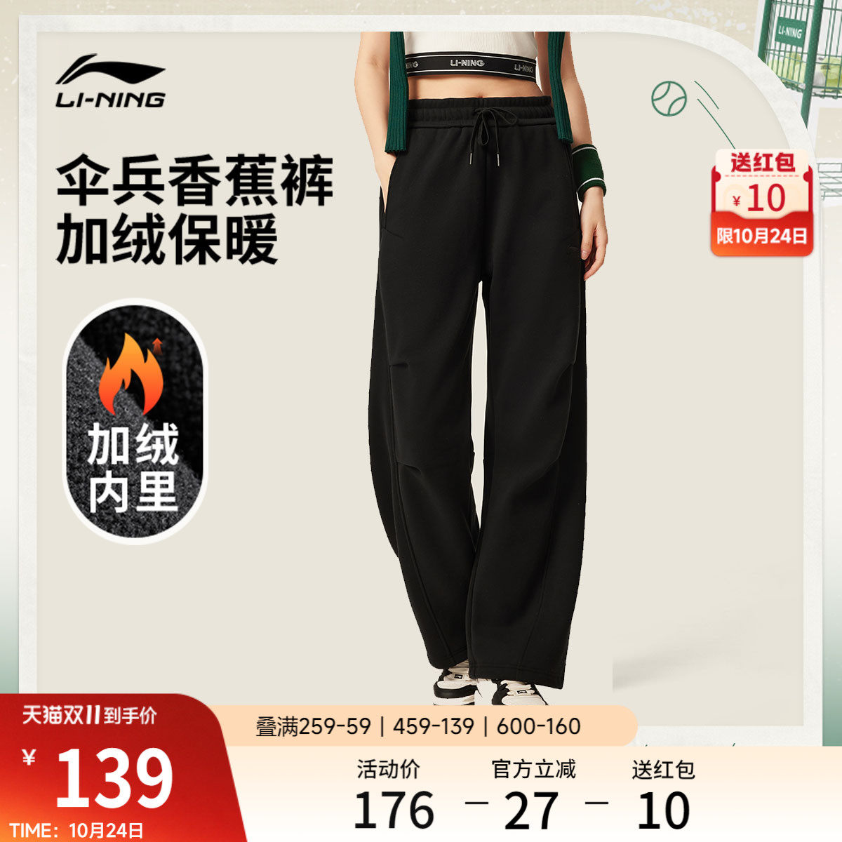 李宁热力裤丨阔腿裤女休闲直筒显瘦显高伞兵裤加绒运动裤针织卫裤