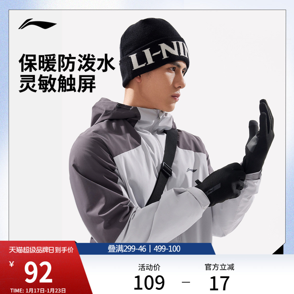 李宁手套2026新款男女同款官方正品户外健身跑步保暖防泼运动手套,运动包/户外包/配件,手套,淘宝优惠券,粉丝福利购,淘宝优惠卷