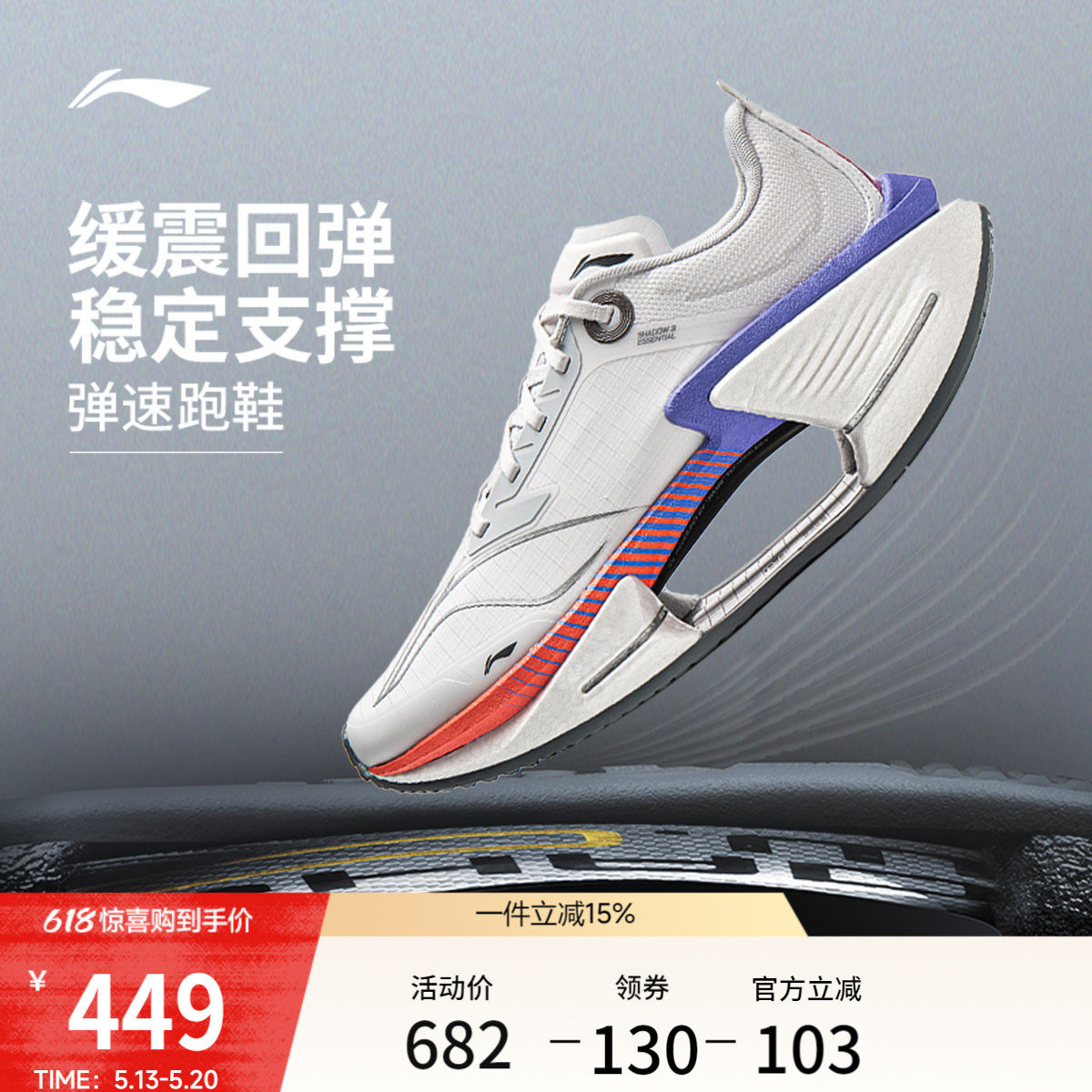 李宁绝影3 ESSENTIAL | 跑步鞋男轻弹减震2026新款专业竞速跑步鞋