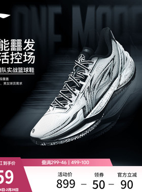 李宁利刃6V2 | 篮球鞋男女同款大码专业实战缓震回弹青少年运动鞋