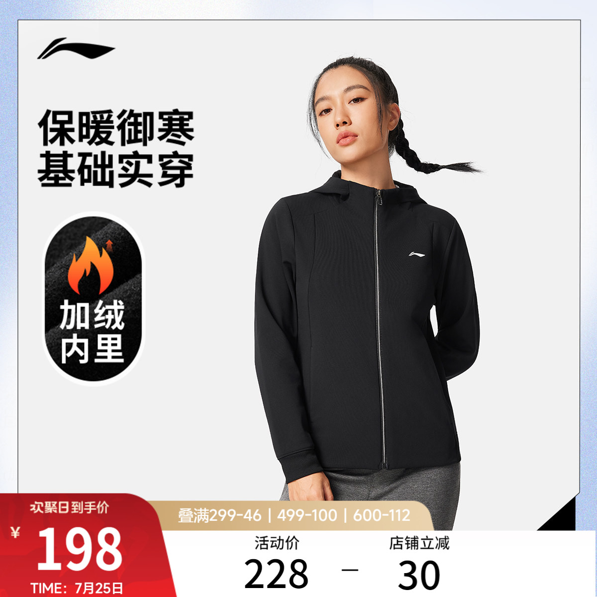 李宁外套女春秋新款健身跑步瑜伽连帽上衣修身立领夹克针织运动服