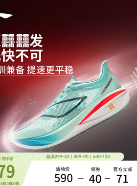 李宁飞电5CHALLENGER丨 超䨻碳板跑步鞋男竞速专业比赛运动鞋