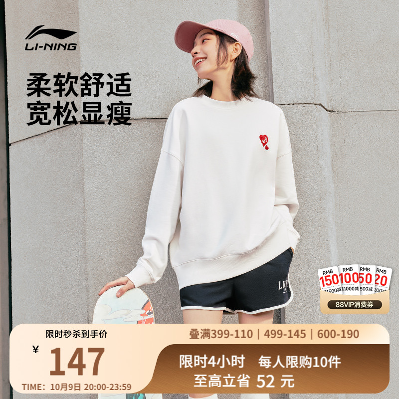 李宁孙颖莎同款卫衣女春秋官方爱心卫衣长袖圆领上衣宽松运动服女