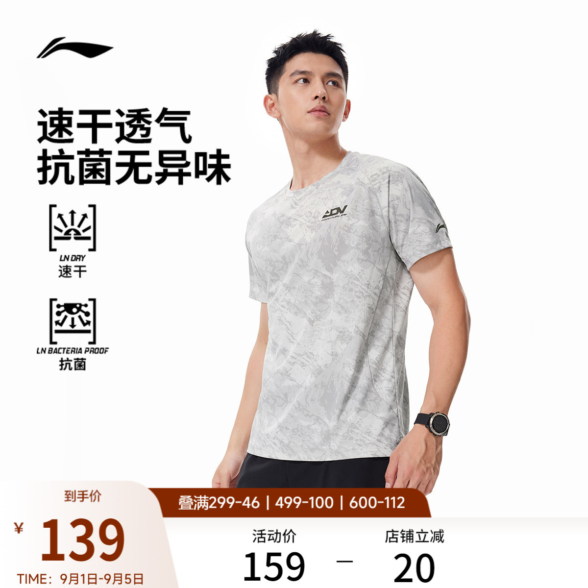 李宁短袖T恤男士26新款跑步系列速干凉爽反光抗菌针织运动服