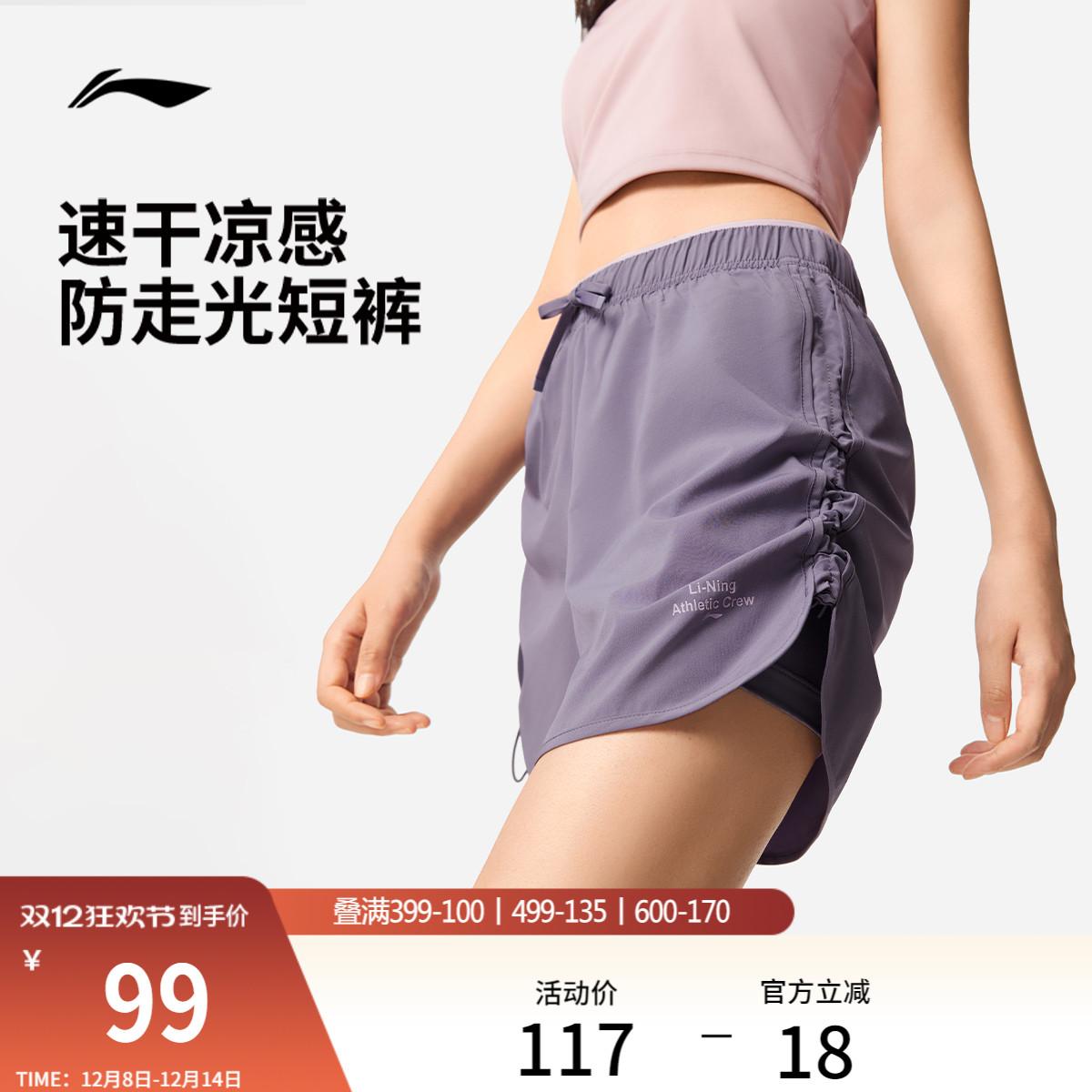 李宁短裤女士夏季假两件内衬运动短裤透气跑步流氓裤速干短裤女