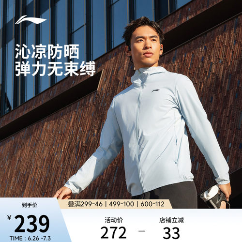 李宁防晒连帽男运动风衣运动服