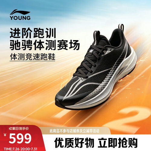 李宁童赤兔9PROYOUNG男女童鞋
