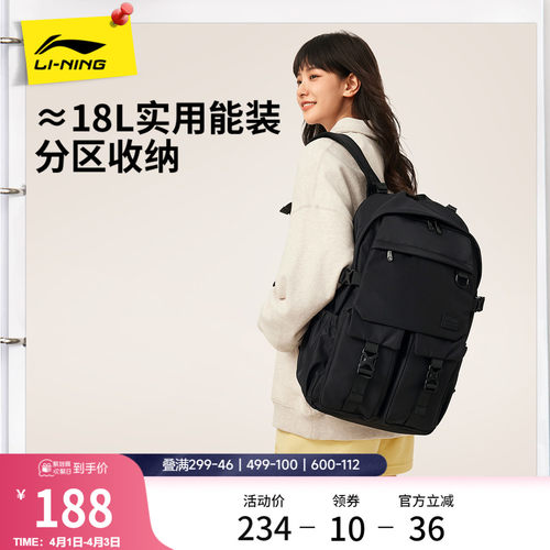 李宁男女同款背包运动包