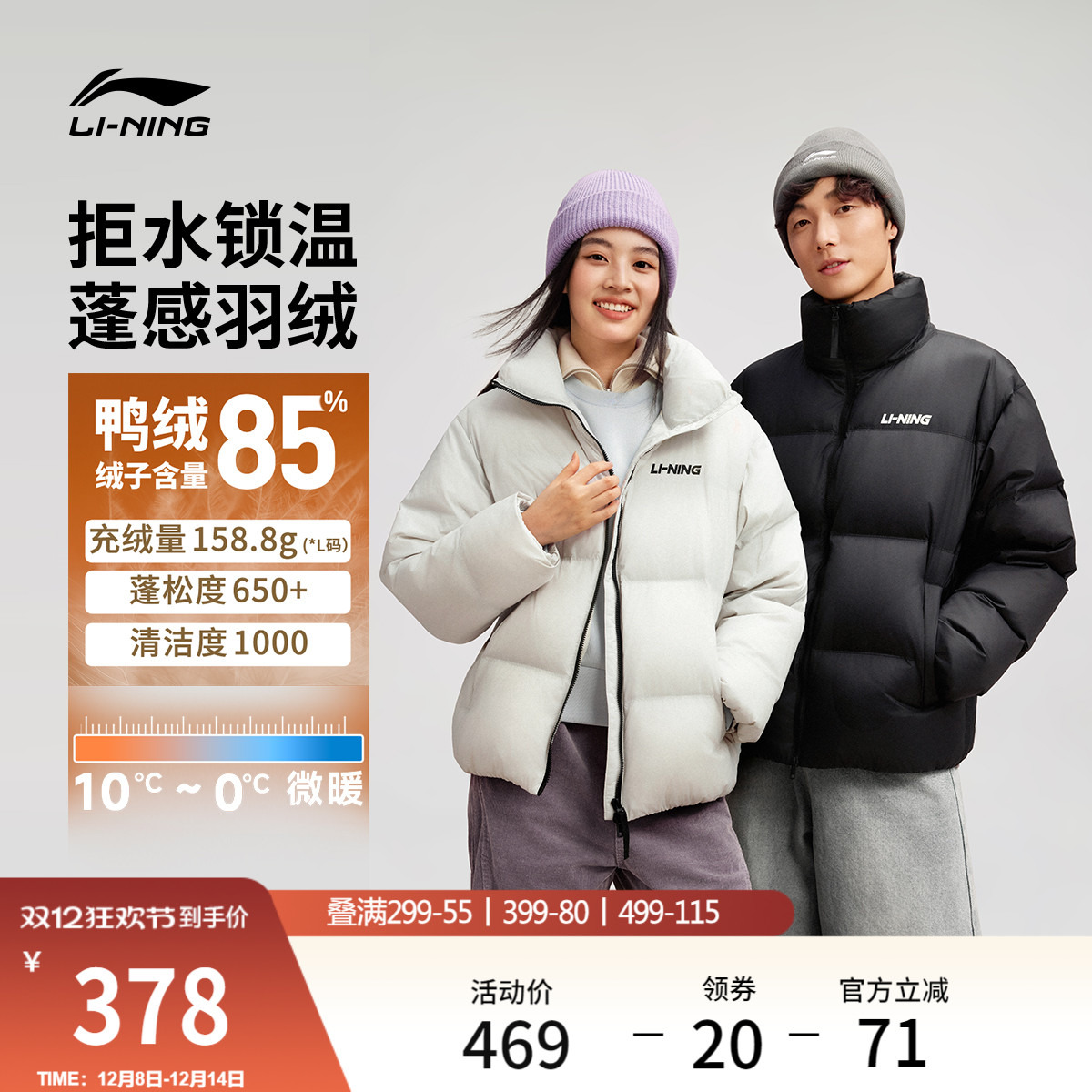李宁火锅羽绒服情侣短款棉服
