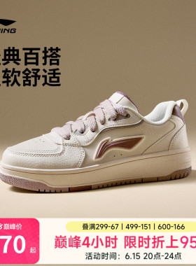 李宁天迹SOFT | 休闲鞋女鞋春夏新款经典复古板鞋低帮白色运动鞋