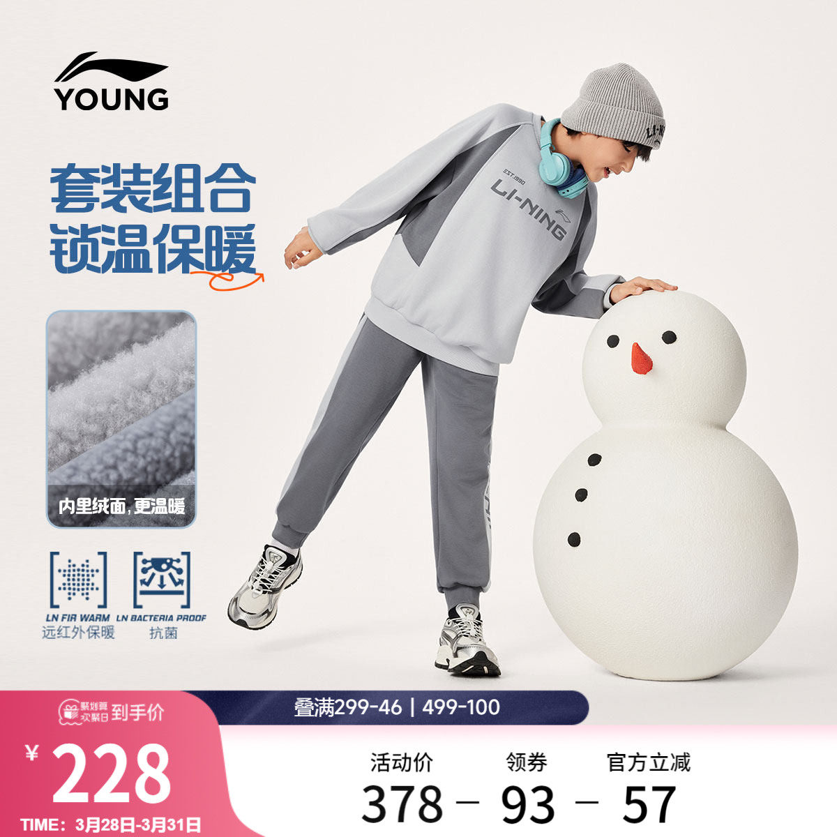 李宁童装套装男小大童新款运动生活系列宽松舒适春季休闲童装