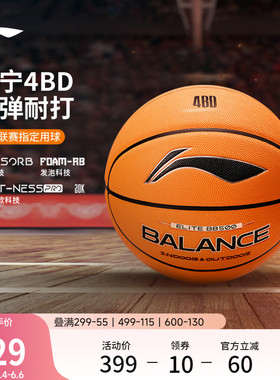 李宁4BD B8500篮球2026新款黄橙色精英比赛专业用球训练7号篮球