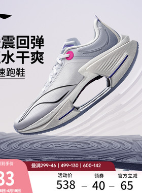 李宁绝影3 ESSENTIAL | 跑步鞋男新款轻便透气专业竞速减震跑步鞋