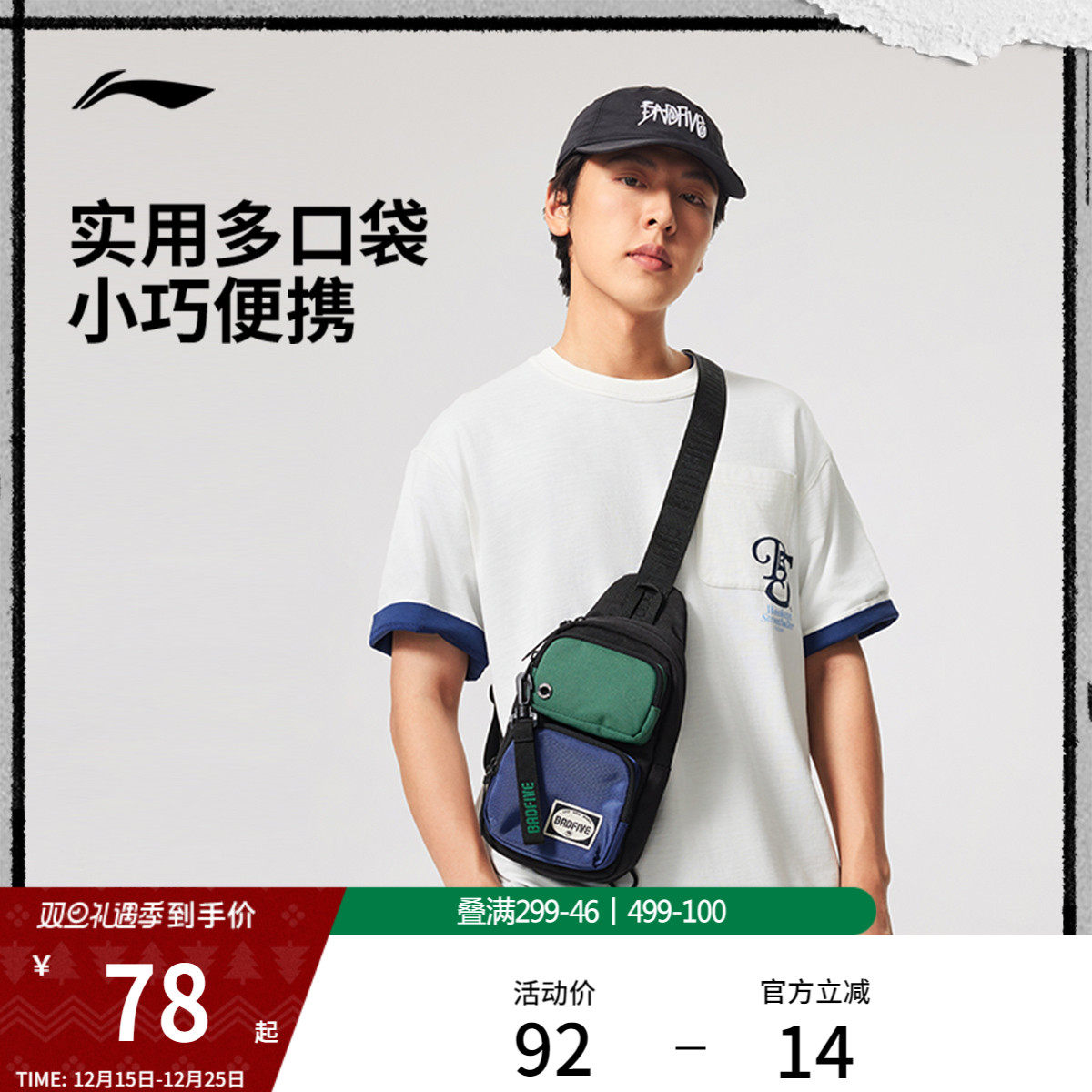 李宁男女同款胸包官方正品运动包