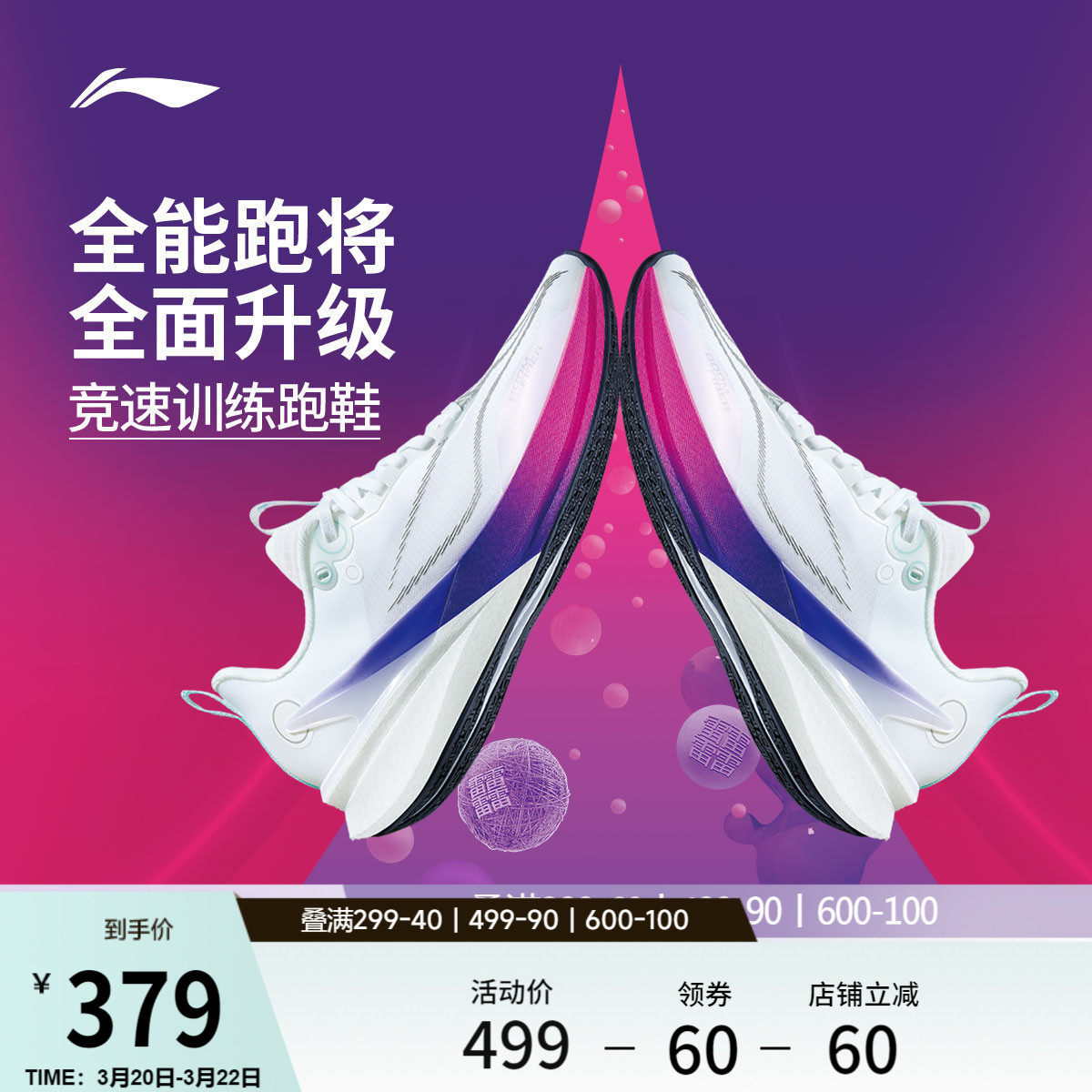 李宁赤兔8PRO丨 跑步鞋男中考体测减震轻便竞速训练专业运动鞋子